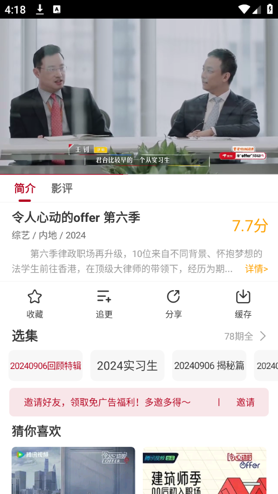 红叶影评免费追剧
