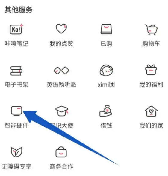 连接教程截图2