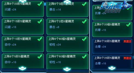 伙伴培养攻略截图2