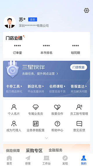 使用教程截图4