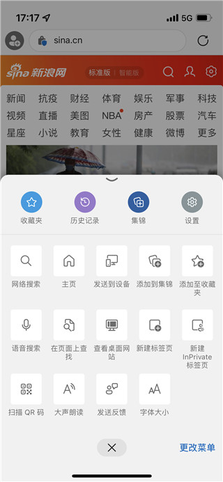 设置朗读功能截图2