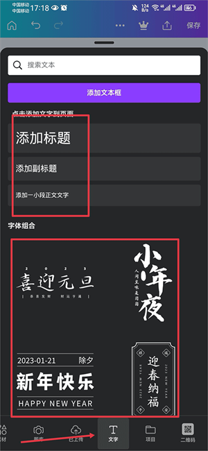 使用教程截图5