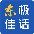 东极佳话app下载安装