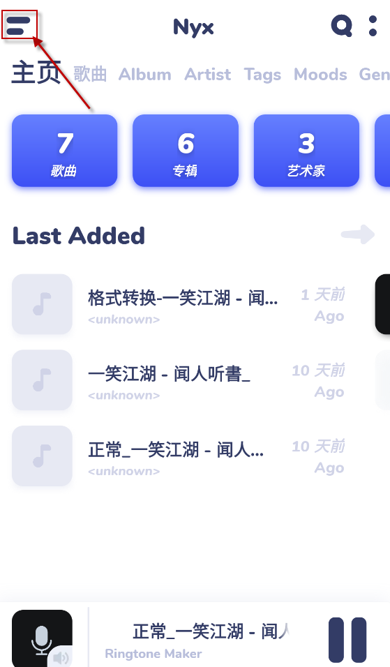 nyx音乐播放器