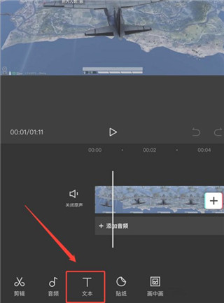 剪映手机版