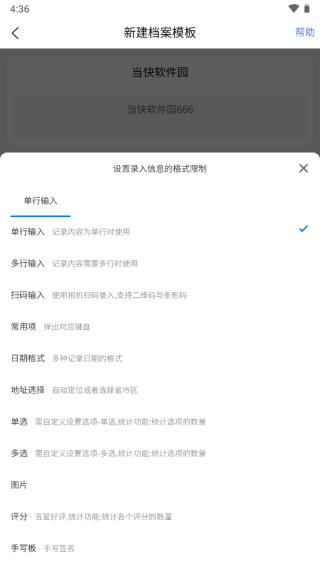 超级档案