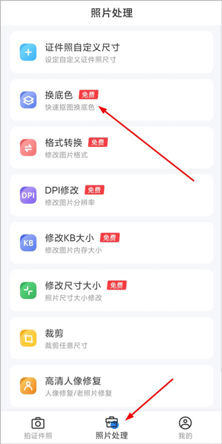 使用教程2