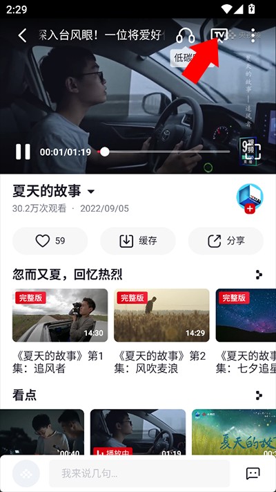央视频直播