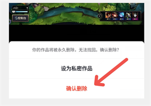 删除自己的作品5