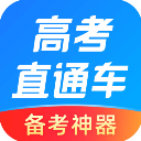 高考直通车app官方版下载