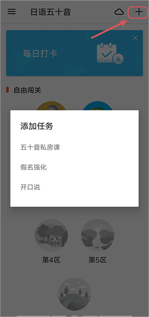添加取消任务教程截图1
