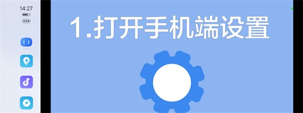 carlife车机版