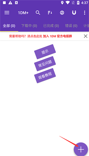 使用教程截图3