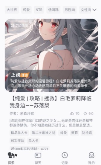 ai风月