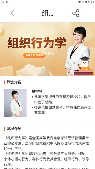 爱华学堂
