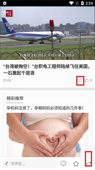 环球新军事