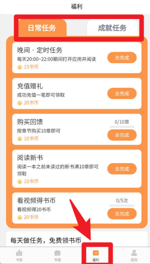 枕上小说