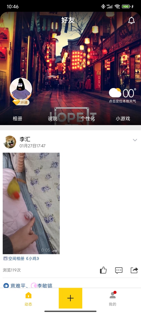 使用教程截图2