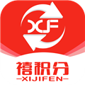 禧积分app官方下载安装
