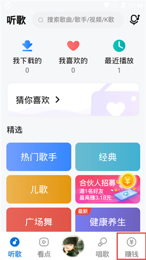 提现攻略截图1