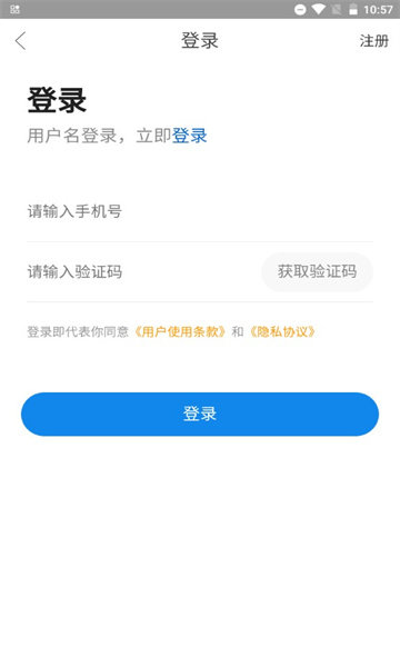 达骑运维最新版