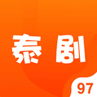 97泰剧app官方版下载