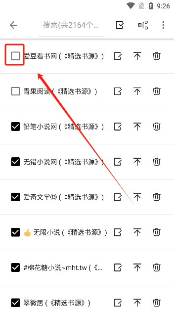 添加书源方法截图3