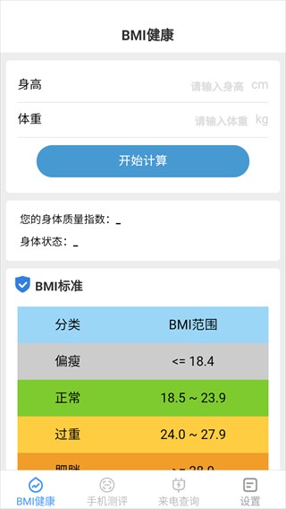 多宝手机工具