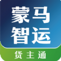 蒙马智运货主软件下载