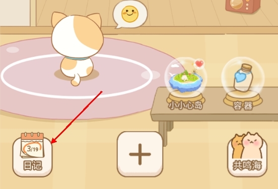 怎么删除发布的心情截图1