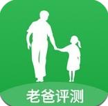 老爸评测app最新版