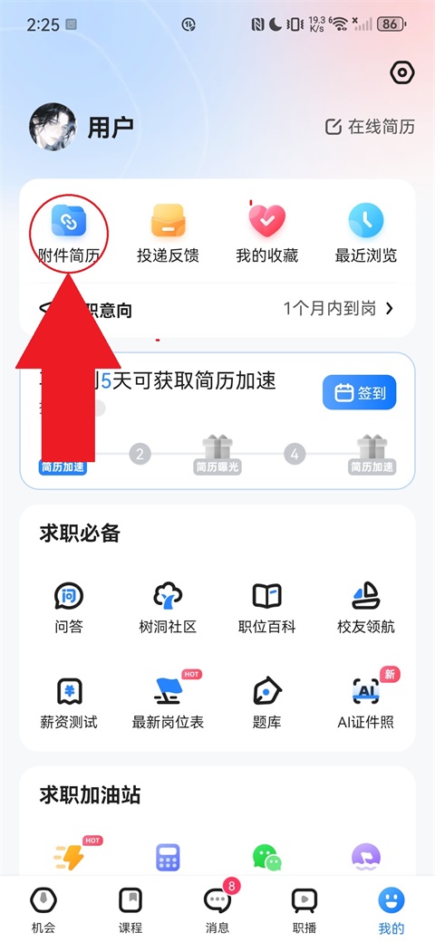 怎么使用2