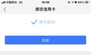 注册开通介绍截图6