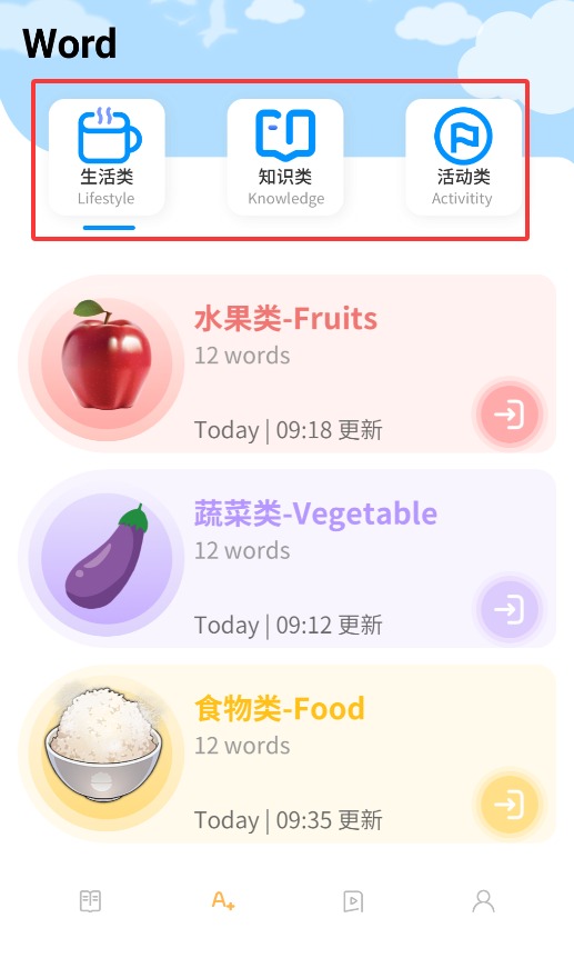 单词天天练