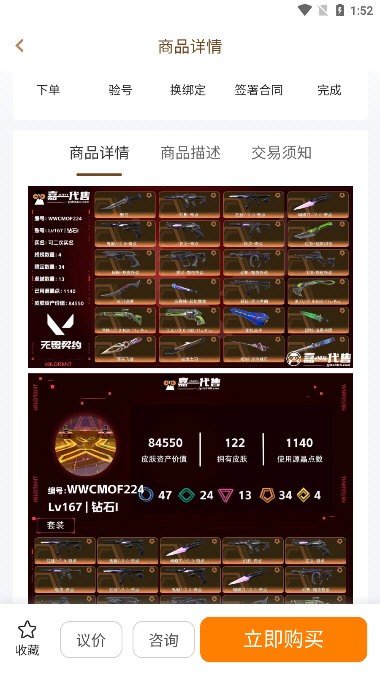 怎么购买账号配图3