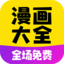 uu漫画app手机版下载