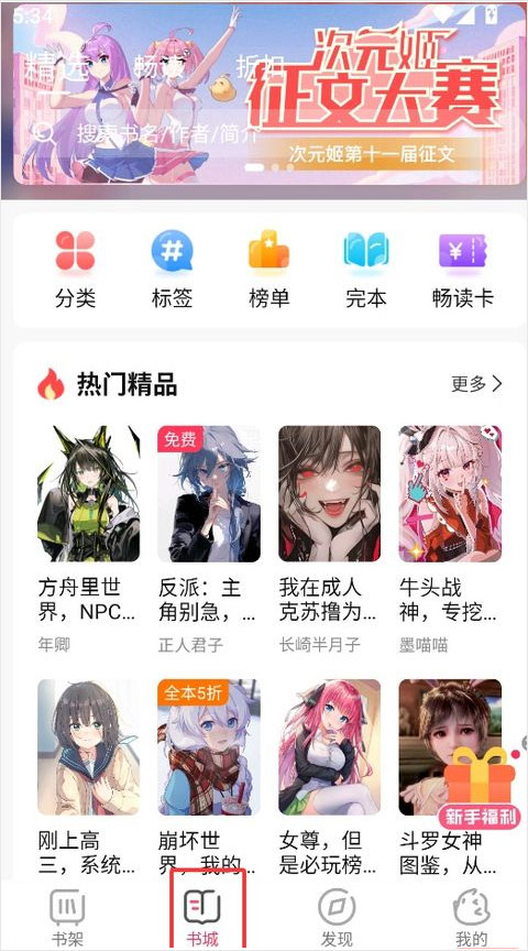 使用教程截图7