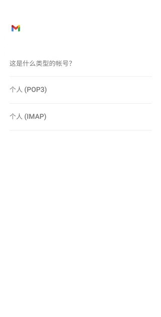 Gmail谷歌邮箱