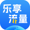 乐享流量app手机版下载