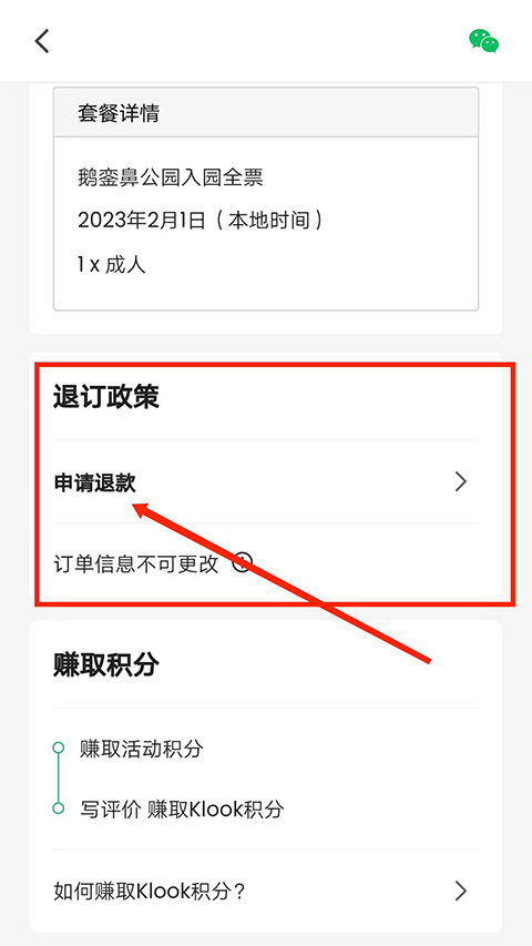 客路旅行