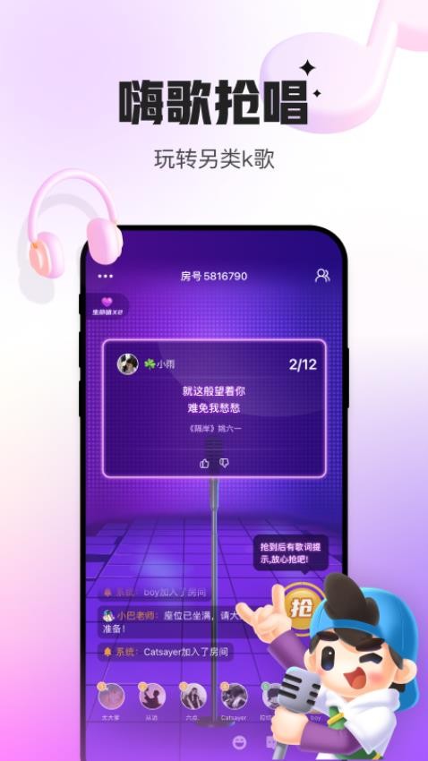 会玩