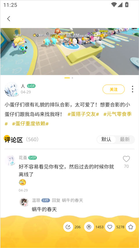 使用教程截图3
