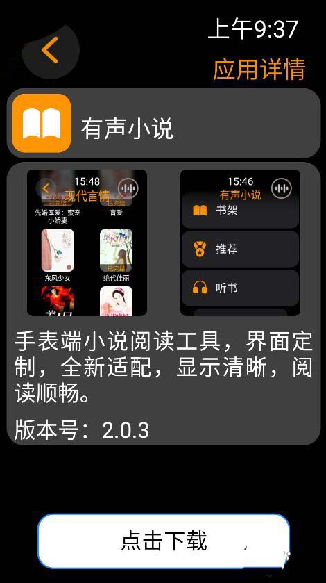 怎么下载应用截图3