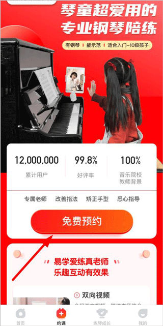 小叶子陪练