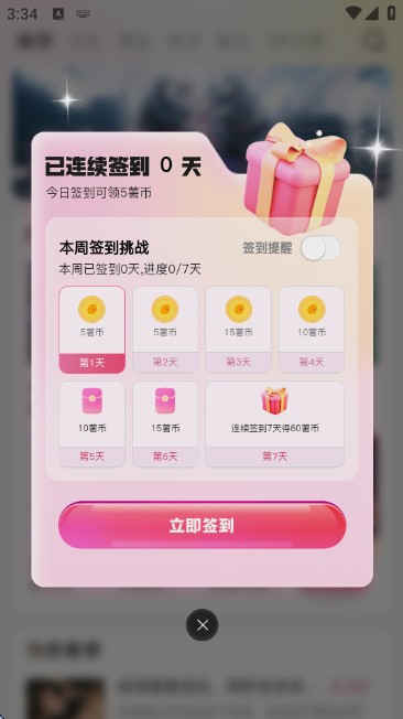 蜜薯小说