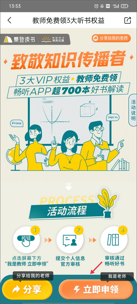 樊登读书