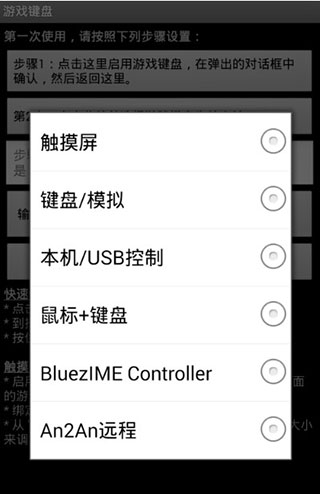 设置教程截图4
