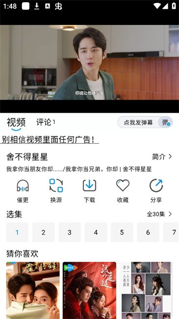蓝鹰影视最新版本