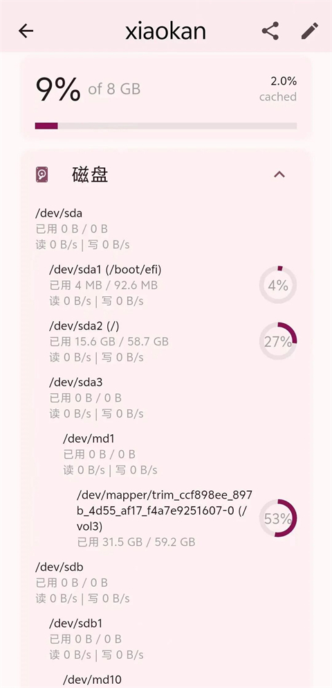 使用教程截图5