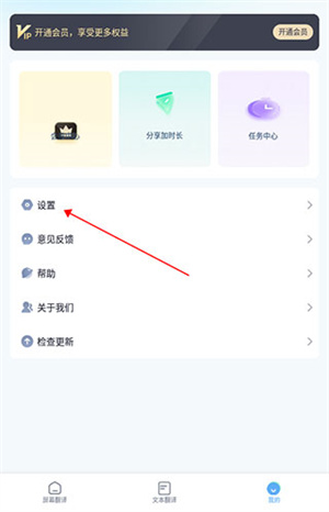 如何开启密集文本识别3